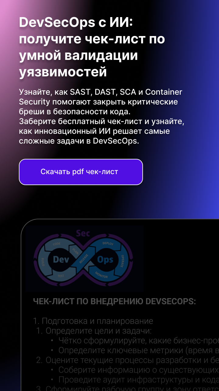 DevSecOps